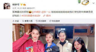 关晓彤张一山出演九夜茴作品 林妙可探班晒合影
