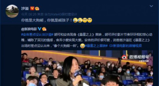 《悬崖之上》首映 沙溢回应被儿子安吉说像大狗熊
