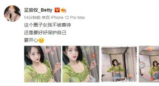 吴宣仪晒露脐装自拍 直言：这个圈子女孩不被善待