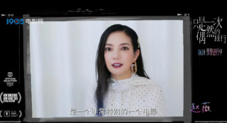 《只是一次偶然的旅行》曝特辑 赵薇张哲瀚推荐
