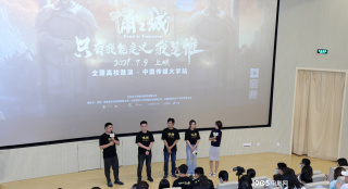 《俑之城》进中传 “熊出没”团队打造“俑”宇宙