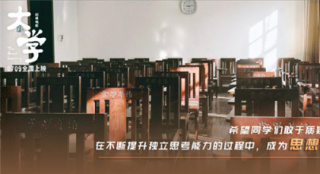 纪录电影《大学》曝新预告 清华人征服星辰大海
