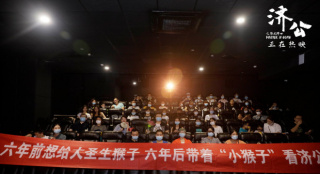 《济公之降龙降世》发布幕后特辑 主创畅聊亲情