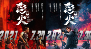 甄子丹搏命暴揍谢霆锋 《怒火·重案》发终极预告