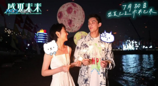 吴磊张子枫甜笑对视玩仙女棒 《盛夏未来》曝花絮
