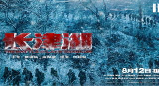 《长津湖》8月12日登IMAX影院 再现壮阔战争史诗