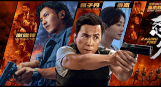 《怒火·重案》曝主题曲 甄子丹谢霆锋硬核斗琴