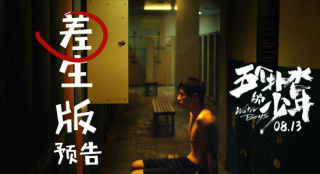 《五个扑水的少年》曝全新预告 主角独白直击内心