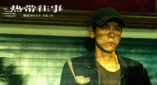 《热带往事》等3部华语电影将在多伦多电影节展映