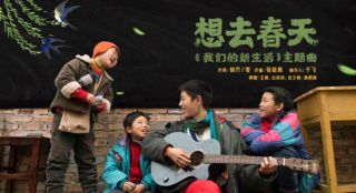 《我们的新生活》曝主题曲 王锵领衔乐队倾情献声