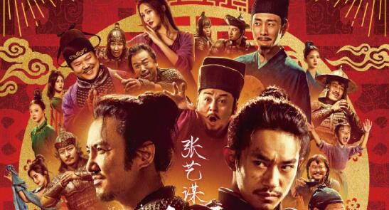 电影《满江红》密钥延期 将延长上映至4月15日