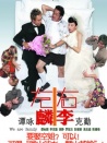 左麟右李