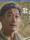 耿五爺?shù)鸟R扎兒