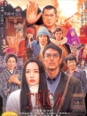 圈套剧场版3：灵异者大混战
