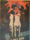 殺機背后