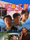 不义之财
