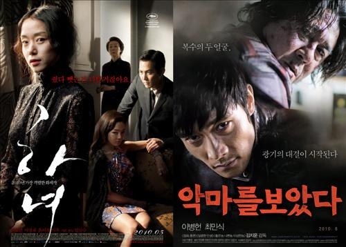 韩片《下女》、《看见恶魔》 参展多伦多电影节