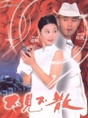 不見不散
