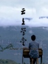 云上學(xué)堂
