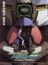 機動戰(zhàn)士高達00劇場版：覺醒的尖兵