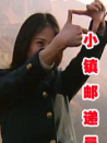 小镇邮递员