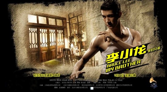 电影《李小龙》官网启动 收录李小龙珍贵资料