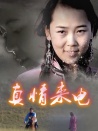 真情来电