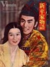 新平家物語