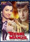 Teesri Manzil