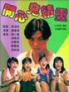 開心鬼精靈