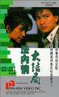 法內(nèi)情大結(jié)局