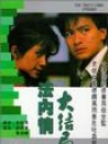 法內(nèi)情大結(jié)局