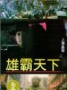 上?；实壑郯蕴煜? title=