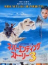 大魔域3-飞进未来