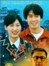 緣份的天空