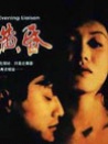 人约黄昏