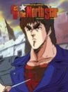 北斗神拳