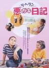 永恒的愛