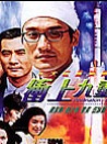沖上九重天