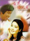 Kan jian ni jiu xiao