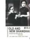 新旧上海
