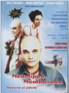 Menolippu Mombasaan