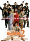 新扎師妹2之美麗任務(wù)