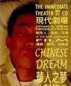 Chinese Dream