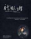 龍眼粥
