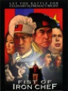 Fist of Iron Chef