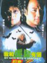 我和僵尸有個(gè)約會(huì)II