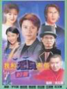 我和僵尸有个约会