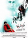 A Bahraini Tale