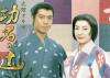 功名十字路（大河連續(xù)?。?>
                                                                                            </a>
                            <div   id=